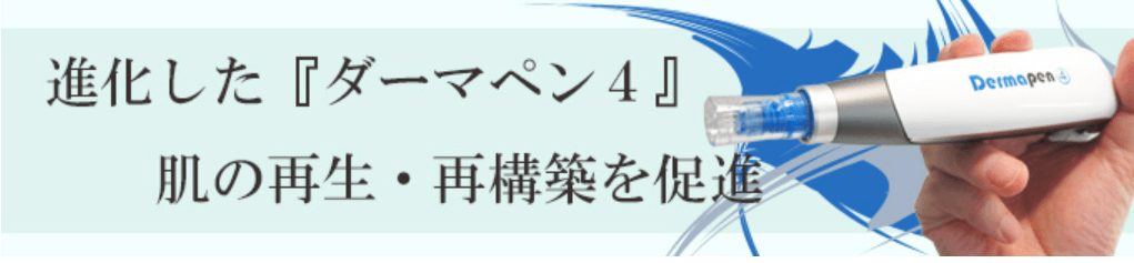 テティス横濱美容皮膚科